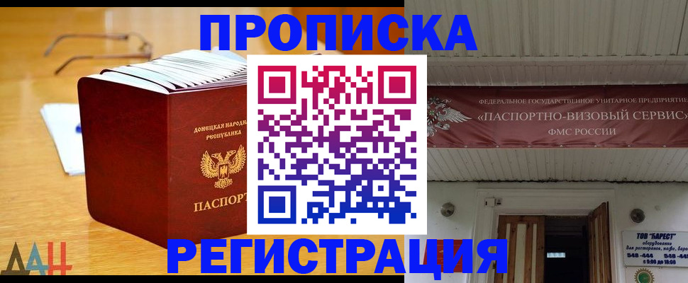временная регистрация адрес в Дзержинске